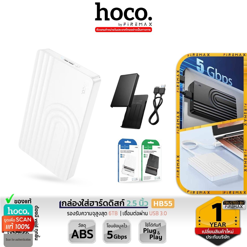HOCO HB55 กล่องใส่ฮาร์ดดิสก์ 2.5 นิ้ว USB 3.0 SATA รองรับ 6TB โอนข้อมูลเร็ว 5Gbps / hard drive enclosure hc5