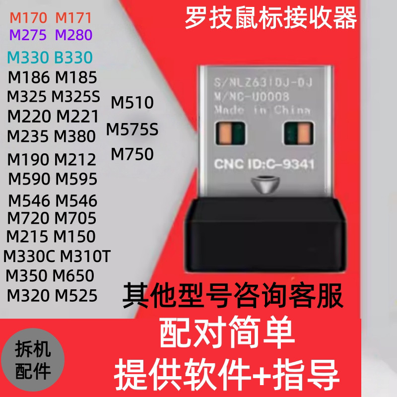 Logitech M170M235M580M575M275M330M320M325M380Pebble ตัวรับสัญญาณเมาส์ Logitech