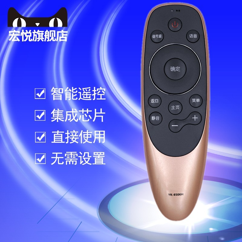เหมาะสําหรับ Chuangwei ทีวีเสียงรีโมทคอนโทรล YK-8506H 8506J 43 50 55 60 65Q7 55F6A 58F6A 70G6B 75G6B