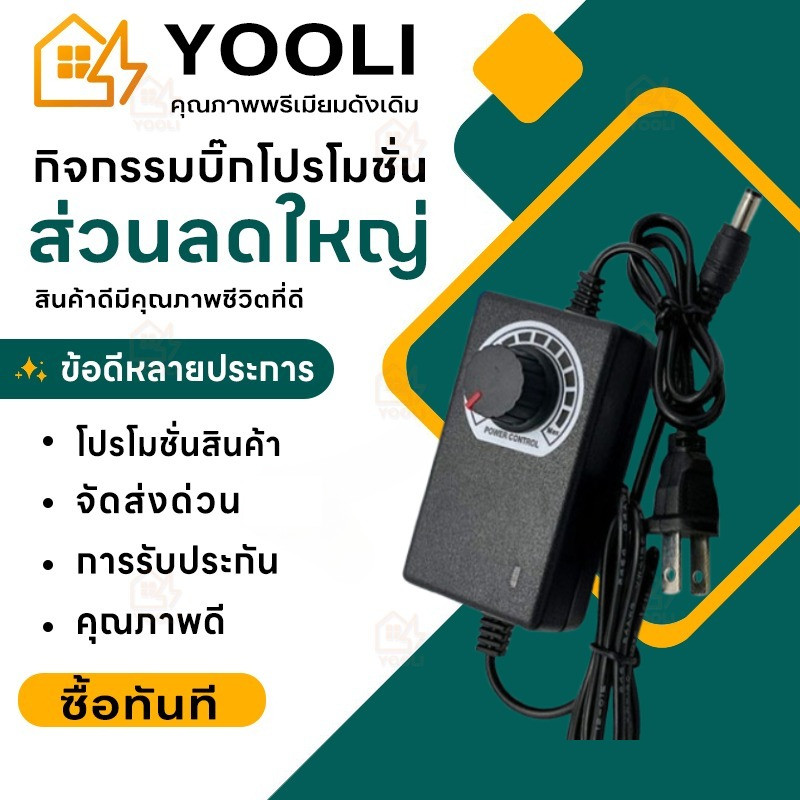 อะแดปเตอร์ AC/DC 9-24V แปลงไฟได้ 3A อแดปเตอร์ชาร์จ อะแดปเตอร์ปรับพลังงาน