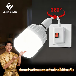 ขั้วหลอด E27 แบบเสียบปลั๊ก มีสวิตช์ในตัว ขั้วเกลียวแบบหมุนปรับได้ 360° 220V-250V