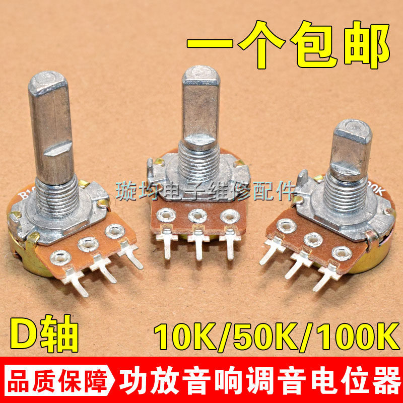Tuning Potentiometer B10 B50K B100K Single Half Handle Potentiometer D Handle Power Amplifier Audio 