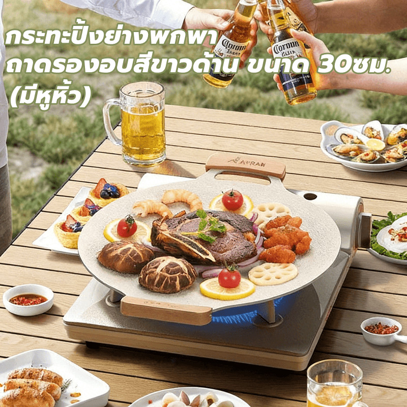 ตะแกรงหินปิ้งย่าง ถูกที่สุด พร้อมโปรโมชั่น พ.ค. 2026 | BigGoเช็คราคาง่ายๆ
