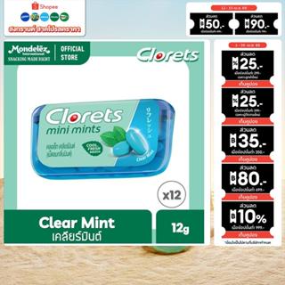 [แพ็ค 12 กล่อง] Clorets Mini Mints Clear Mint มินิ มินต์ เคล…