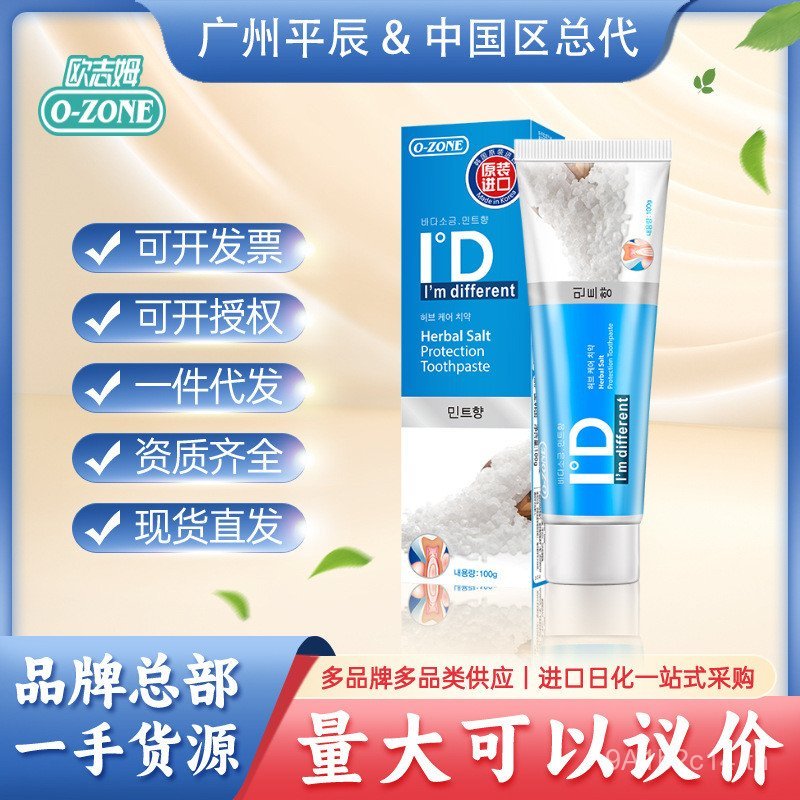 เกาหลีนําเข้า O-zone/Ozone Fresh Mint Brightening ยาสีฟัน Gum Care 100g ผู้ผลิตรุ่นทั่วไปขายส่ง