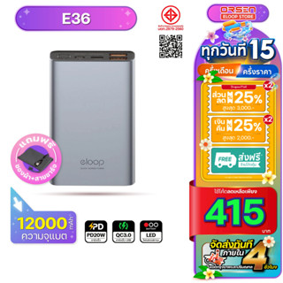 [412บ. โค้ดคุ้ม] Orsen By Eloop Power bank E36 สีเทา Quick C…
