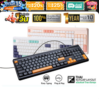 คีย์บอร์ด NUBWO NK-44 คีย์บอร์ดทรงมาตรฐานแป้นภาษาไทย ลดเสียง…