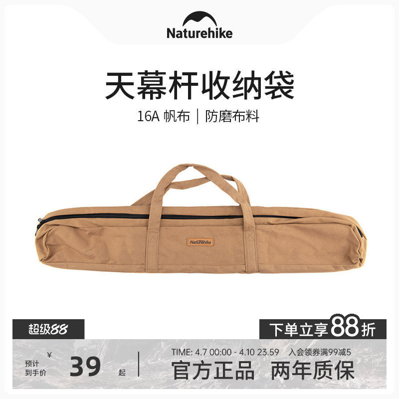 Naturehike Naturehike Canopy Pole Storage Bag Camping Accessories Storage Bag Sundries Bag Wear-Resi