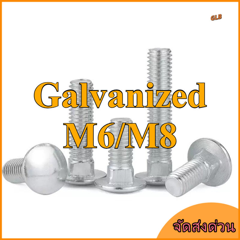 สกรู น็อต หัวกลม คอเหลี่ยม ชุบสังกะสี เกลียวมิล หยาบ / Galvanizing Cup Head Square Neck Bolt / น็อต 