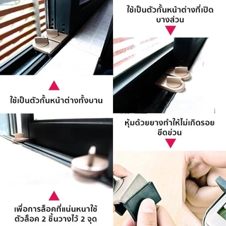 ที่ล็อคประตู หน้าต่างบานเลื่อน door lock ที่ล็อคตู้ ที่ล็อคหน้าต่าง ตัวล็อคหน้าต่าง ที่ล็อคบานเลื่อน ตัวจำกัดหน้าต่า