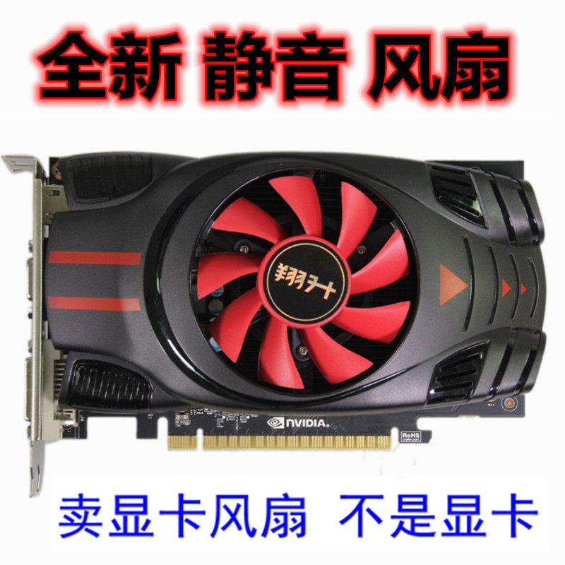 [อุปกรณ์เสริมระบายความร้อนคอมพิวเตอร์] จัดส่งฟรี Xiangsheng GT730 GT740 Xianglong 1G D5 GTX750 พัดลม