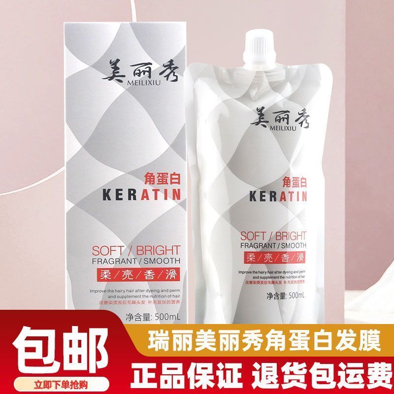 Ruili Hair Mask Beautiful Show Keratin Steam-Free Mould Conditioner Female Repair Dry SPA Smooth Smo