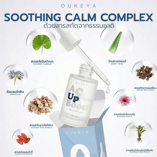 OUKEYA AC UP BOOST ACNE SERUM โอกิยะ แอค อัพ บูส แอคเน่ เซรั่ม เซรั่มเนื้อบางเบา ซึมง่าย สูตรอ่อนโยน สำหรับผิวเป็นสิว
