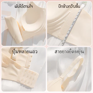 🦢SWANERYS💦บราไม่มีโครง ไซส์ใหญ่ คนมีเนื้อ ยกทรงอก กระชับไขมันข้างอก สายกว้าง ไร้ตะเข็บ เนื้อผ้านุ่ม สวมใส่สบาย