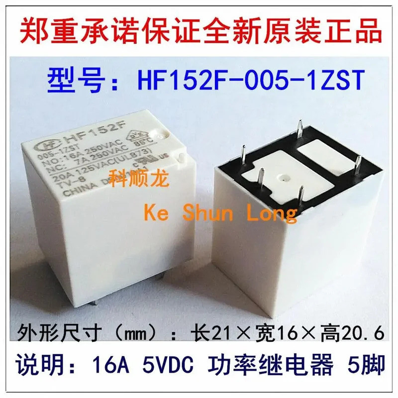 FreeShipping100%NewOriginal HF152F/012-1ZST HF152F/024-1ZST HF152F 005-1ZST 16A 20A 5V DC12V 24VDC P