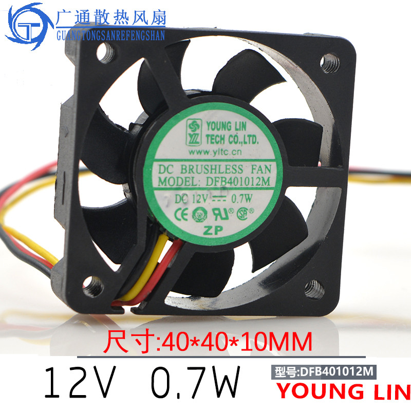ดีเอฟบี401012M พัดลมระบายความร้อน Yonglinxing YOUNG LIN 4010 12V 0.7 W 4 ซม. ดั้งเดิม
