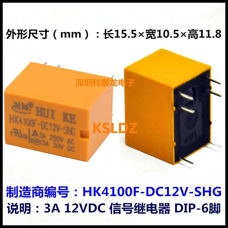 รีเลย์สัญญาณใหม่ HK4100F-DC3V-SHG HK4100F-DC5V-SHG HK4100F-DC6V-SHG HK4100F-DC9V-SHG HK4100F-SHC24V-