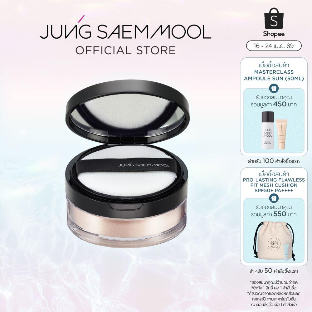 JUNGSAEMMOOL Essential Powder Illuminator 10g จองแซมมุล เอสเซนเชียล พาวเดอร์ อิลลูมิเนเตอร์