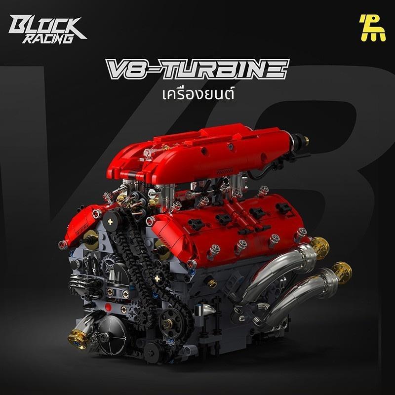ตัวต่อเลโก้ เครื่องยนต์ V8, ตัวต่อเครื่องยนต์, ตัวต่อชิ้นส่วนรถยนต์, ของเล่นตัวต่อผู้ใหญ่,