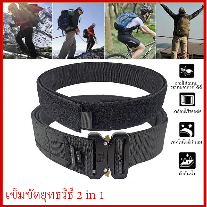 เข็มขัดสนามแบบ 2-in-1 สองชั้น เข็มขัดผู้ชาย ทำจากไนลอน แข็งแรง ไม่เสียรูปทรงง่าย กว้าง 5 ซม. สามารถพกพาอุปกรณ์ได้ ปรับขนาดได้ มีแถบเวลโครสำหรับปิด – โปรปัง