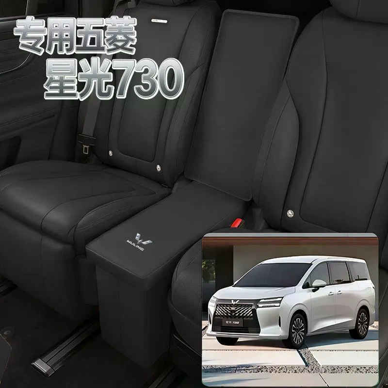 เหมาะสําหรับ WULING STARLIGHT DARION EV กลางสองโยกกล่องเก็บทางเดินที่นั่งแถวกลางขนาดเล็กบวกกล่องเก็บที่นั่งอุปกรณ์ตกแต่งภายในรถยนต์