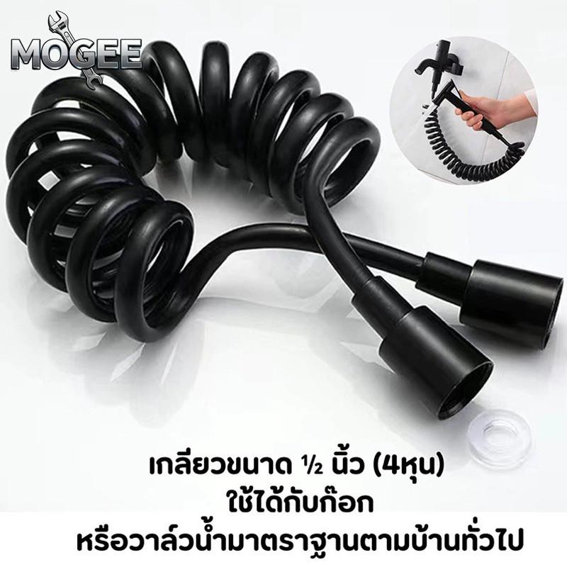 สายหัวฉีด 1.5 -2.0 เมตร เลือกได้ 3สี สายฉีดชำระ ยืดหด สายสปริง!! ยืดหดได้! 👍👍 BIG SALE 👍👍
