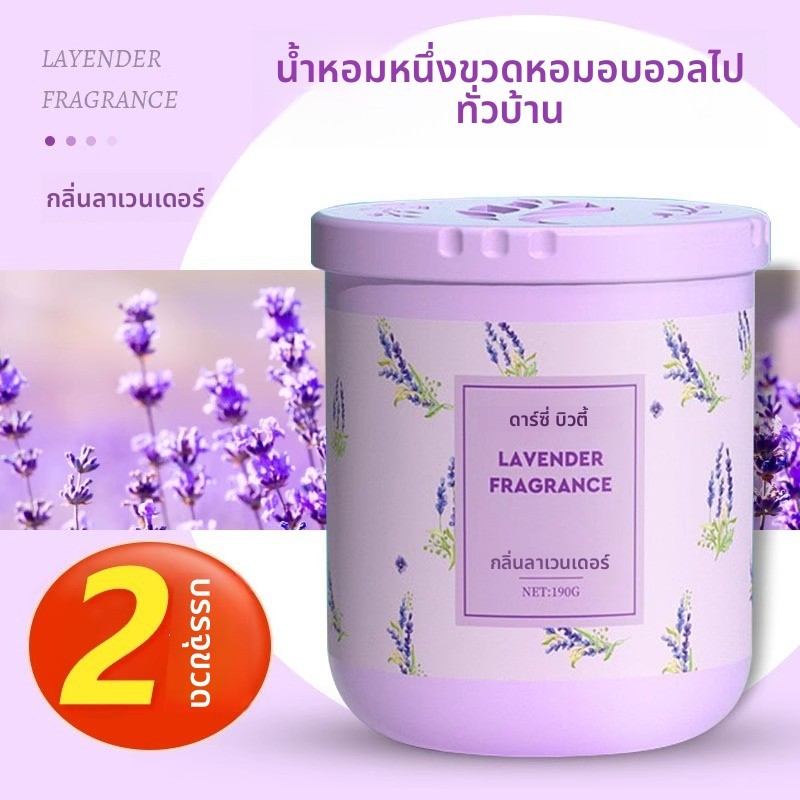 🌿 น้ำหอมชนิดแข็งอโรมาเธอราพี ดับกลิ่นห้องน้ำ-ห้องนอน กลิ่นหอมติดทนนาน ใช้ในบ้าน