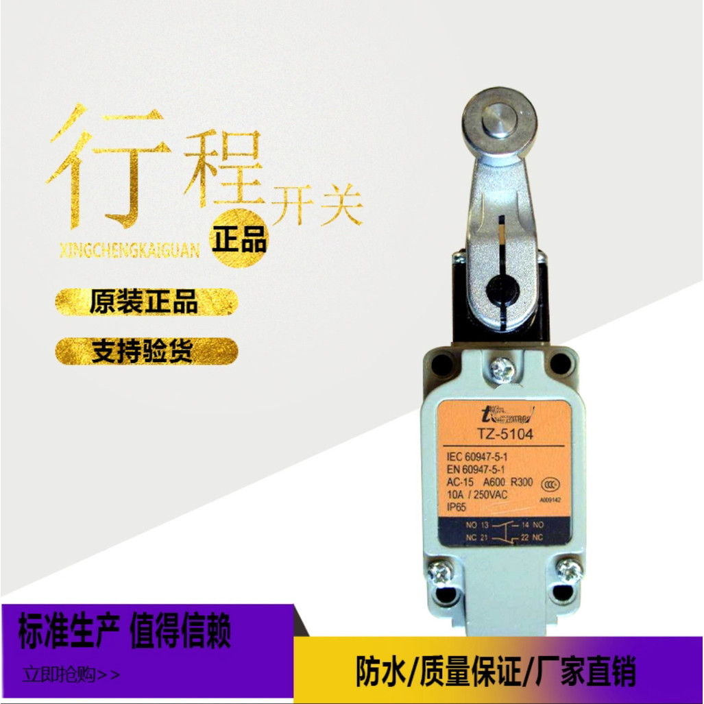 เดิมแท้ Tiande Travel Switch TZ-5102 TZ-5101 TZ-5103 TZ-5104 จัดส่งฟรี