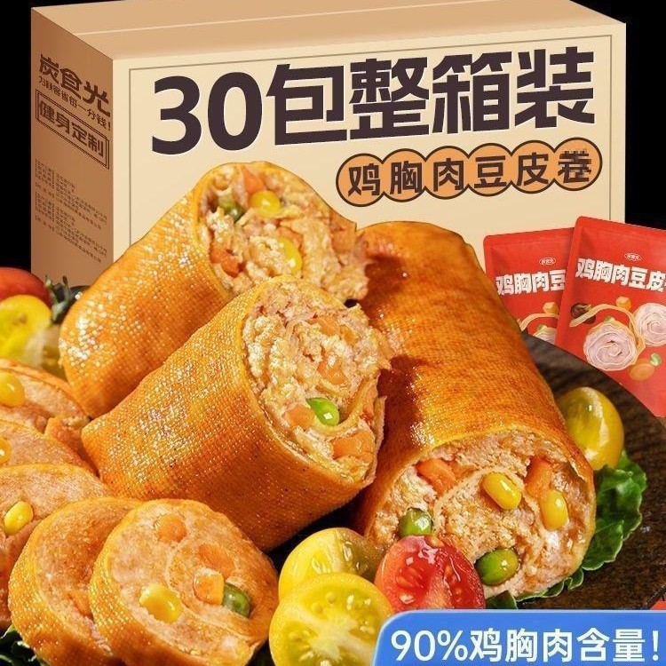 新品现货即食卷脂肪健身低肥代餐饱腹早餐热量减鸡胸肉主零0食品豆皮全年Instant Roll Fat Fitness Low Fat Substitute Fat Breakfast20260418