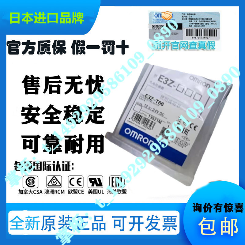 ของแท้ใหม่เอี่ยมของแท้ E3Z-T86/E3Z-T66/E3Z-R66/E3Z-D87 81A