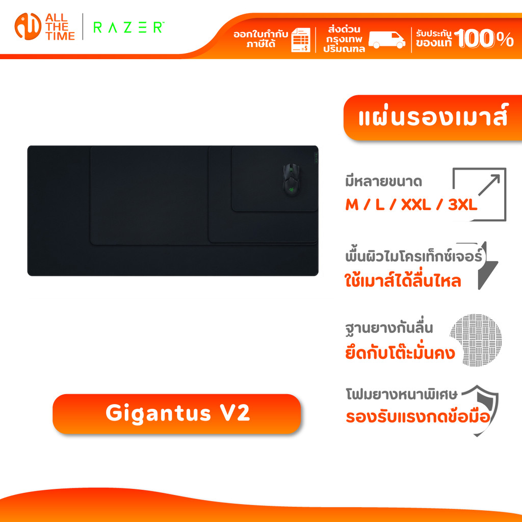 Razer Gigantus V2 - Soft Gaming Mouse Mat แผ่นรองเมาส์เกมมิ่ง ยึดเกาะดี โฟมยางหนา นิ่มพิเศษ
