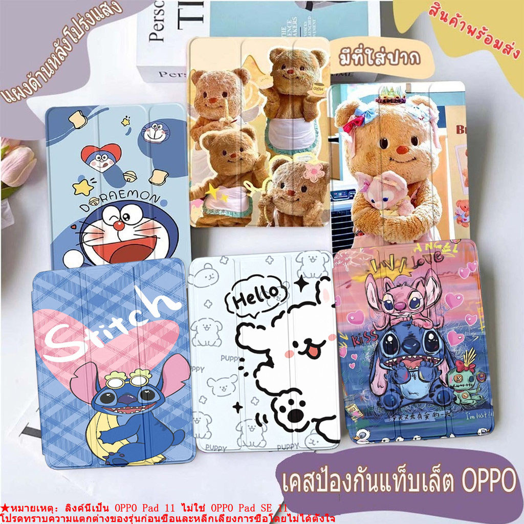 เคสฝาพับ เคส OPPO Pad 2 11.6 นิ้ว air 10.36 นิ้ว ออปโป้แพด 11 นิ้ว มีช่องใส่ปากกา เคสกันกระแทก Smart Case แท็บเล็ต