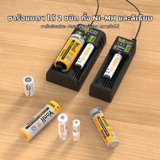 Yonii เครื่องชาร์จถ่าน 18650/26650/21700 ชาร์จได้ 2 ก้อน รองรับ 3.6V/3.7V รองรับการจ่ายกระแสไฟฟ้าผ่าน USB Q2 Plus