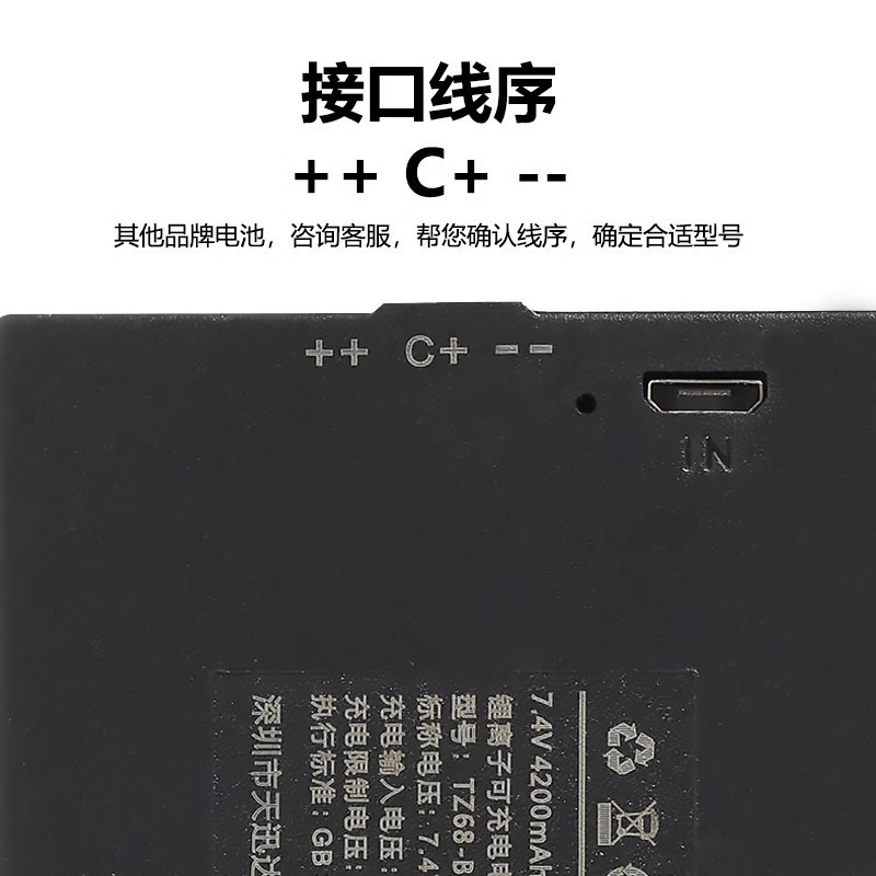 TZ68-B แบตเตอรี่ล็อคลายนิ้วมือ TZ99 ล็อคประตูอัจฉริยะ TZ68C แบตเตอรี่ลิเธียม TZ081 แบตเตอรี่ล็อครหัส