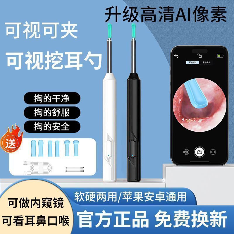 Ear Pick Ear Pick Wireless Visual Ear Pickโทรศัพท์มือถือUniversal Ultra-Clear Ear Pickพร้อมไฟสามารถเ