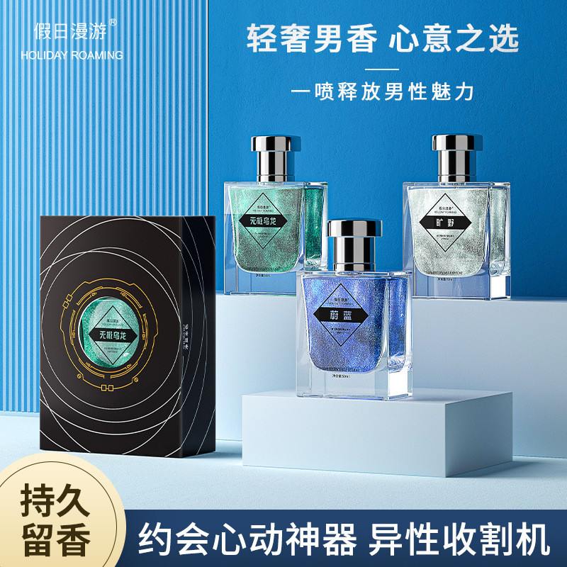 คําแนะนําผลิตภัณฑ์ใหม่ Starry Sky Gilt Glitter Perfume Fragrance Scumbag Mens Fragrance Mens Perfume