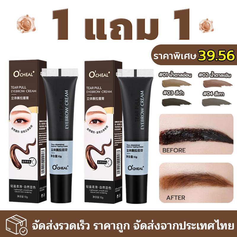 ซื้อ 1 แถม 1 มาสคาร่าคิ้ว สามมิติ เส้นคิ้วเรียงสวย แห้งเร็ว กันน้ํา ,เครื่องสำอาง,มาสคาร่าคิ้วธรรมชาติ,ดินสอ,สีย้อมคิ้ว