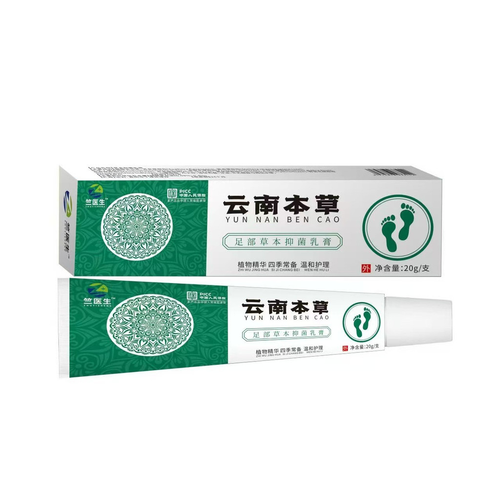 [คลังสินค้าพร้อม] Athlete Foot Air Pure Herbal Ointment Athletes Foot Odor Spray Foot Peeling Bad Fo