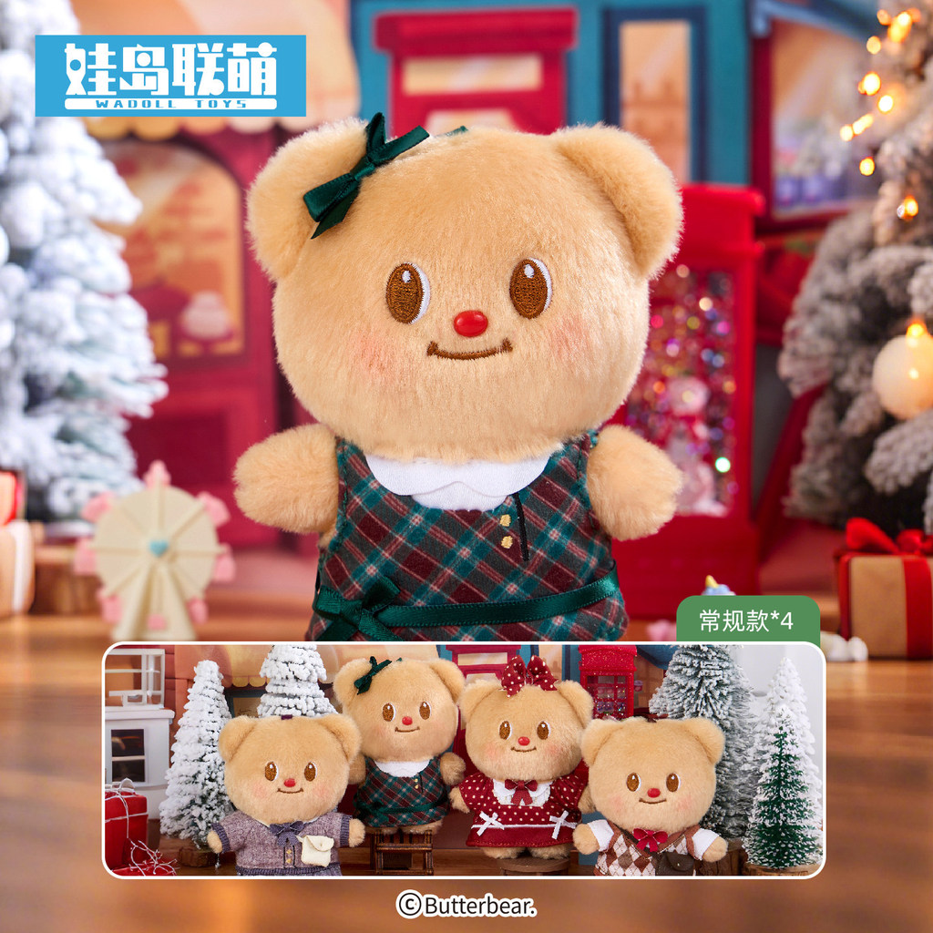 [Aria] [ready to ship ผลิตภัณฑ์ใหม่เปิดตัวครั้งแรก] Butter Bear Baby Island Link จี้ตุ๊กตากล่องลึกลั