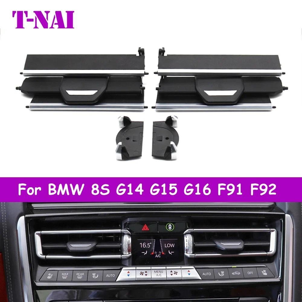 เซ็นทรัลซ้ายขวาเครื่องปรับอากาศ AC Vent Grille Outlet ชุดซ่อมสําหรับ BMW 8 Series 840i G14 G15 G16 F