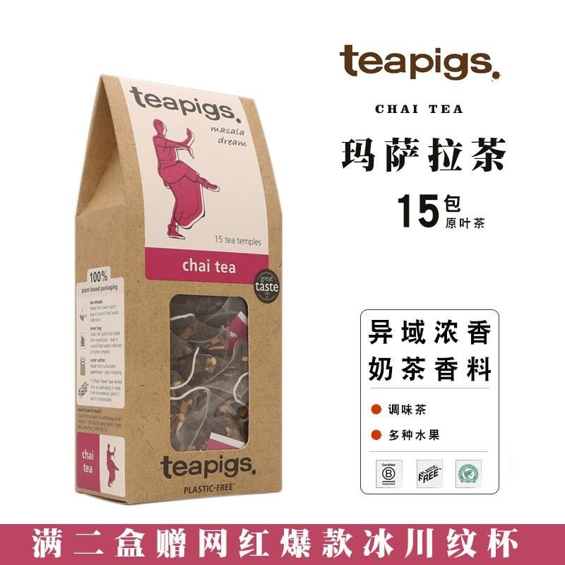 Teapigs Tea Delight พิมพ์ผงชา Masala Chai teaแม่ครัวชาหมูหมู Indian Spice Tea hskw790.my20251219