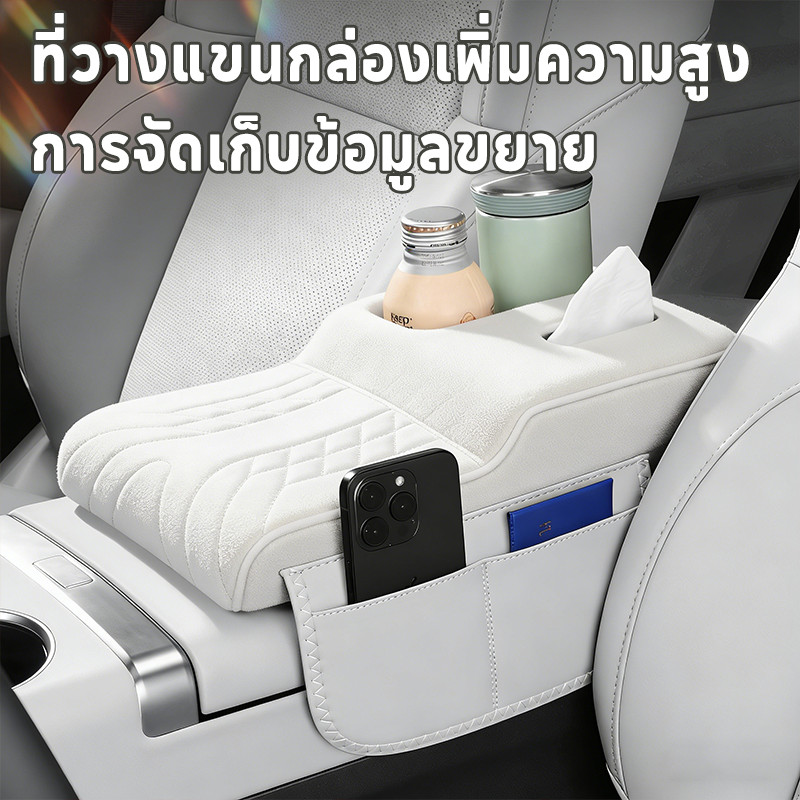 แผ่นรองแขนรถแบบมัลติฟังก์ชัน 🚗 มีที่วางแก้ว-กล่องทิชชู่-ช่องเก็บของ 💺 รถทุก ทนทาน ง่ายไม่ต้องเจาะ