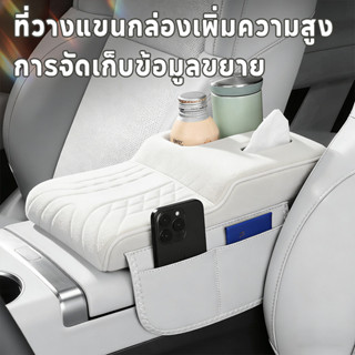 แผ่นรองแขนรถแบบมัลติฟังก์ชัน 🚗 มีที่วางแก้ว-กล่องทิชชู่-ช่อง…