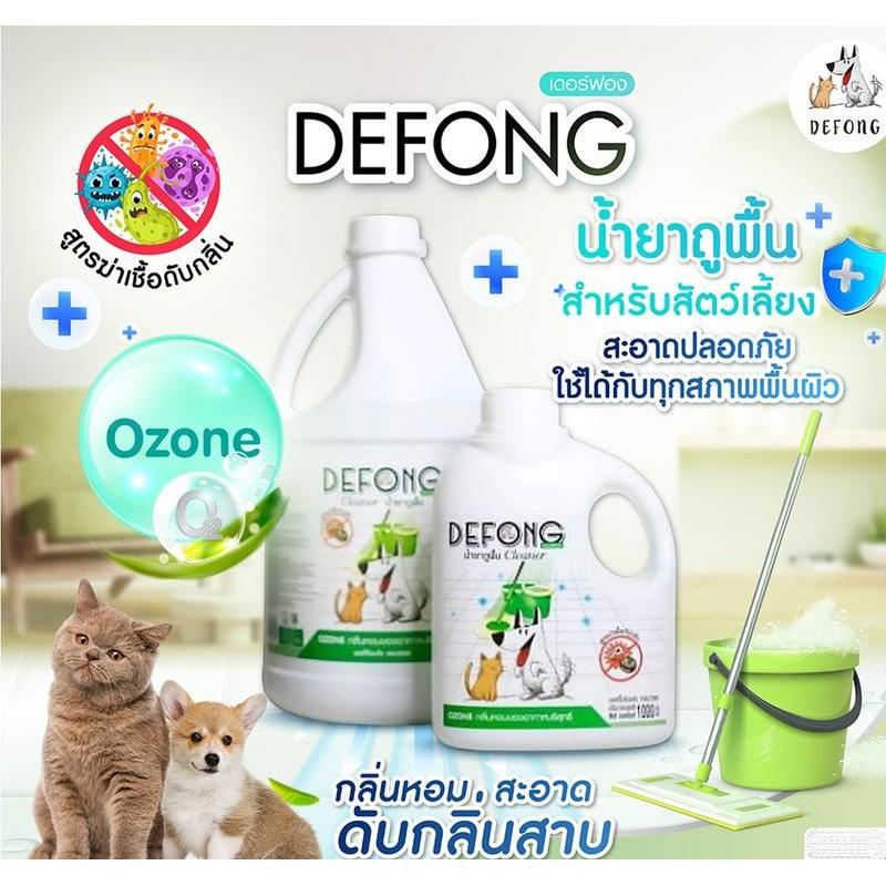 น้ำยาถูพื้นสุนัข แมว  กรงสัตว์เลี้ยงDefong เดอร์ฟอง  กลิ่นอับ  3800ML