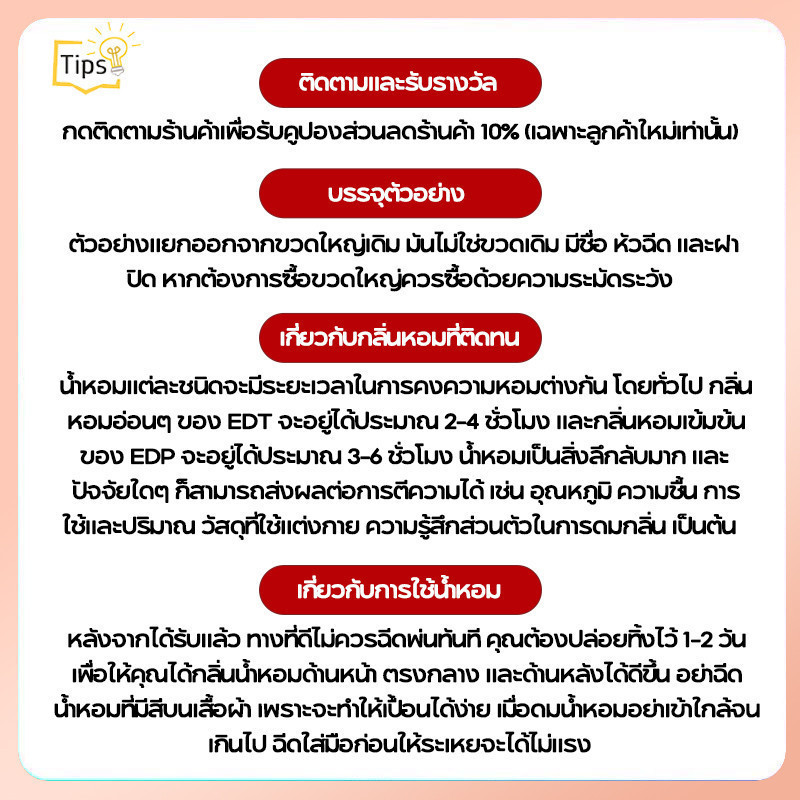 น้ำหอมผู้ชายและผู้หญิง Bleu EDP Chance Eau Tendre EDT Coco Mademoiselle Gabrielle Essence ติดทนนาน พร้อมส่ง - รูปที่ 4