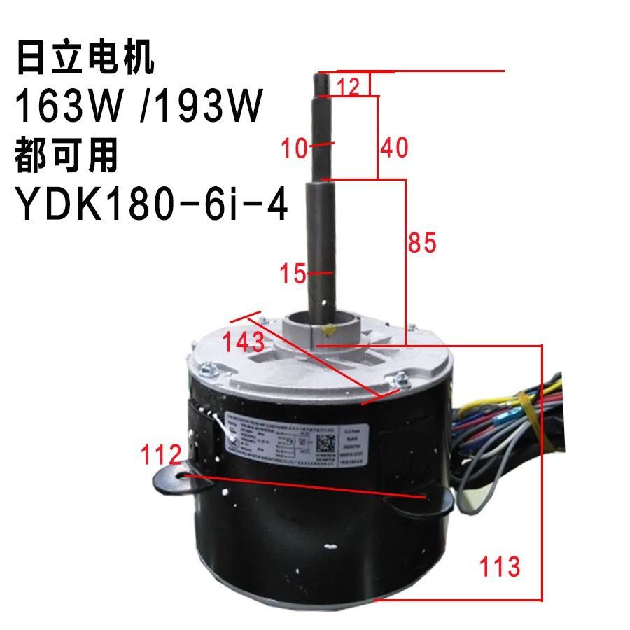สำหรับชิ้นส่วนมอเตอร์ภายนอกแอร์ Hisense และ Hitachi รุ่น YDK180-6I-4 (H7B02535A, YKS180-6-9)