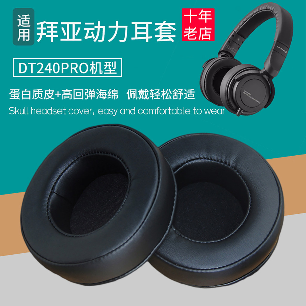 เหมาะสําหรับ beyerdynamic beyerdynamic DT240Pro หูฟังอุปกรณ์เสริม Earmuffs เปลี่ยนฟองน้ําขนาดใหญ่พิเ
