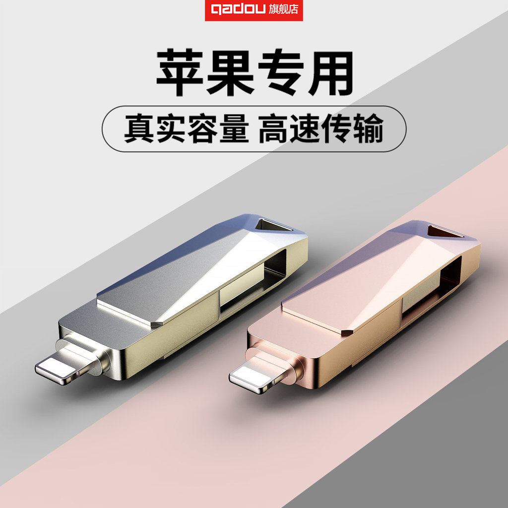 เหมาะสําหรับ iphone เฉพาะ u Disk iphone คอมพิวเตอร์ Dual-use Photo Memory Expansion ภายนอก