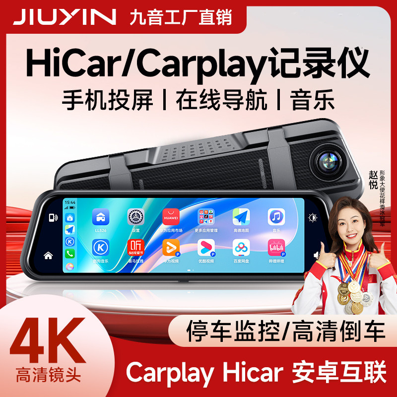 [แนะนํา] Jiuyin carplay Streaming Media กระจกมองหลังเครื่องบันทึกการขับขี่ 2025 สไตล์ใหม่เหมาะสําหรั