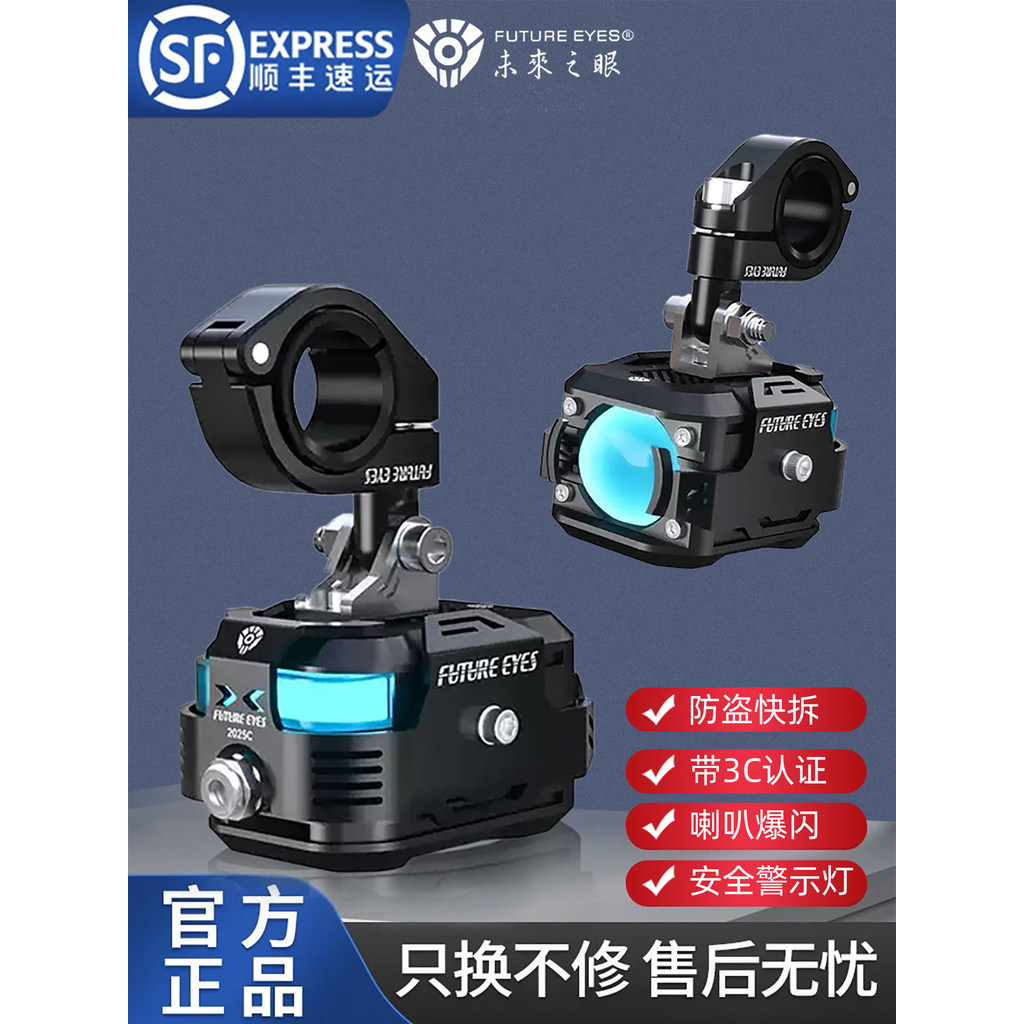 [แนะนํา] Future Eye F150Pro Spotlight รถจักรยานยนต์รถยนต์ไฟฟ้า LED Strong Light F150S ไฟเสริม Far Ne